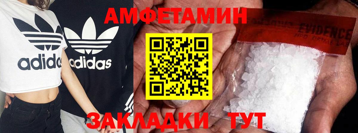 АМФ  Вход с VPN  Черемхово  Amphetamine 98% 
