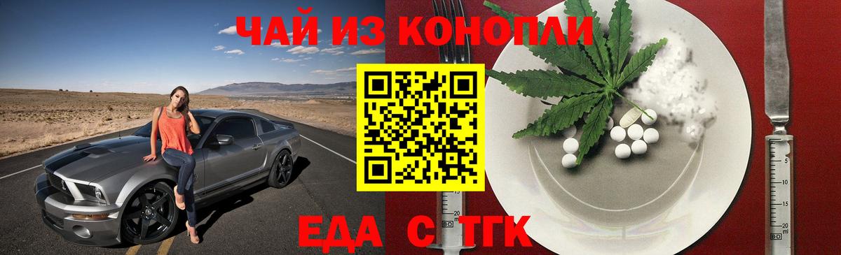 Черемхово  Canna-Cookies конопля  Вход с VPN 