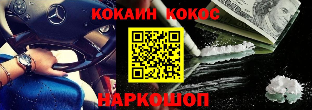 Кокаин VHQ  Кокаин Перу  Вход с VPN  КОКАИН  Черемхово 