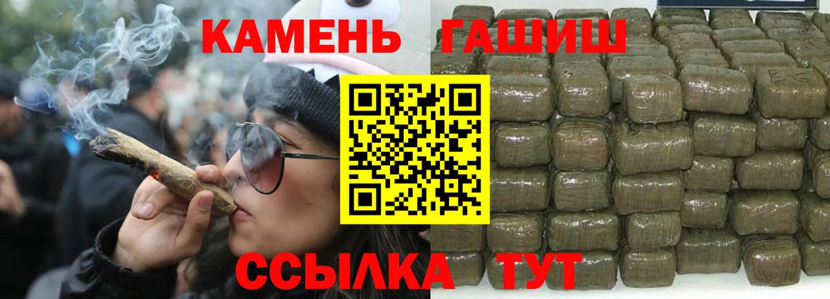 ГАШ хэш  Гашиш убойный  Черемхово  Вход с VPN 