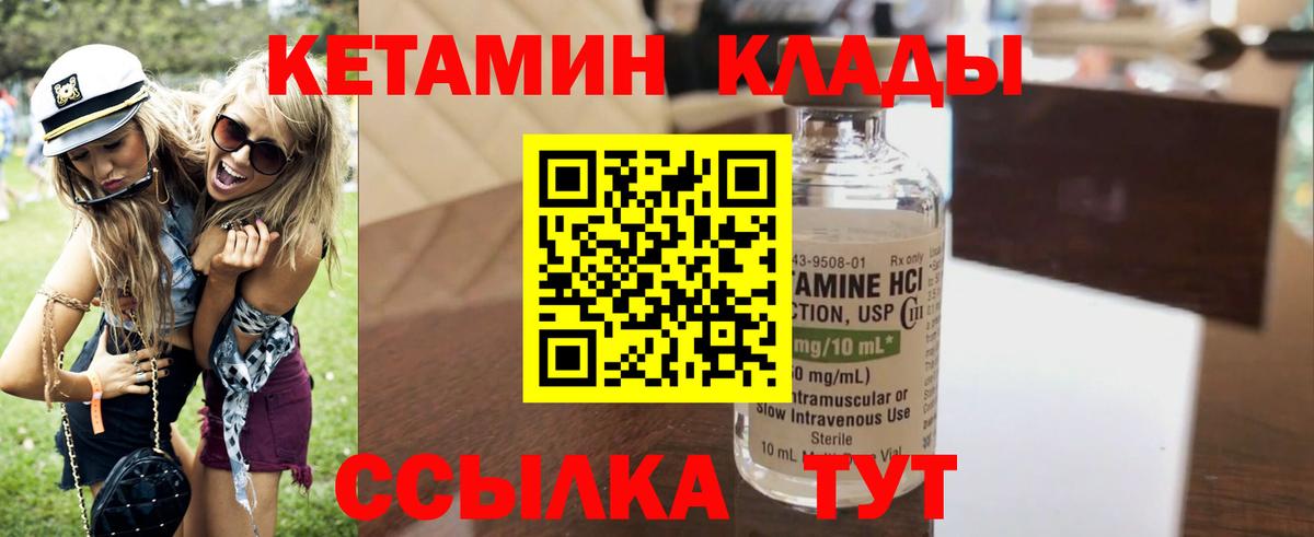 блэк спрут ССЫЛКА  Вход с VPN  Кетамин ketamine  Черемхово  Кетамин ketamine 