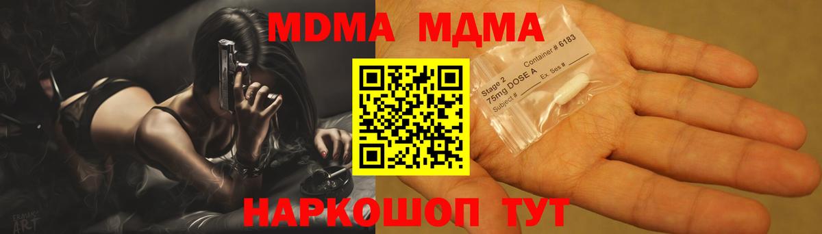 МДМА crystal Черемхово