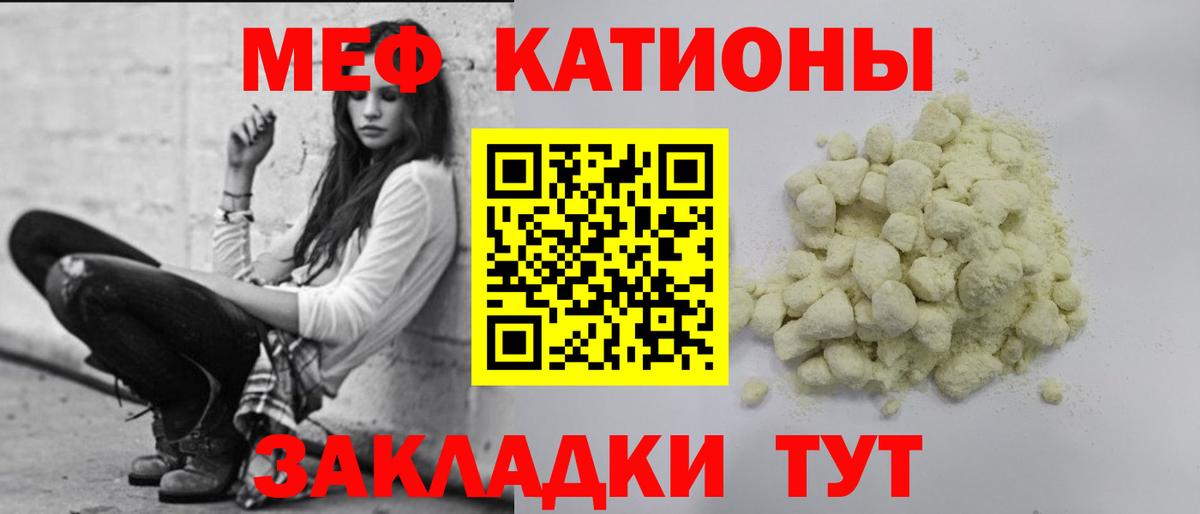 Черемхово  Меф кристаллы  МЕФ  Вход с VPN 