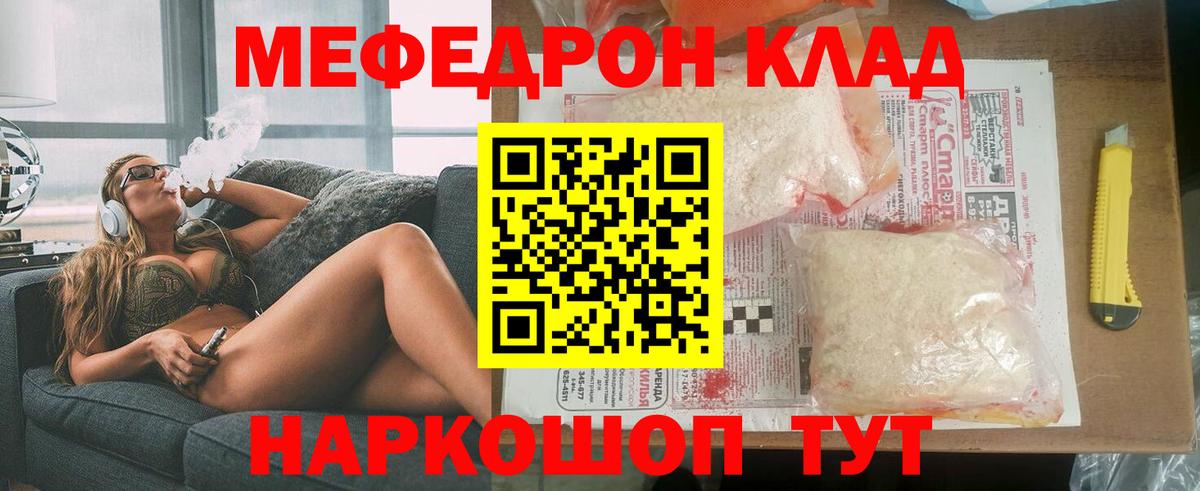 МЕФ кристаллы Черемхово