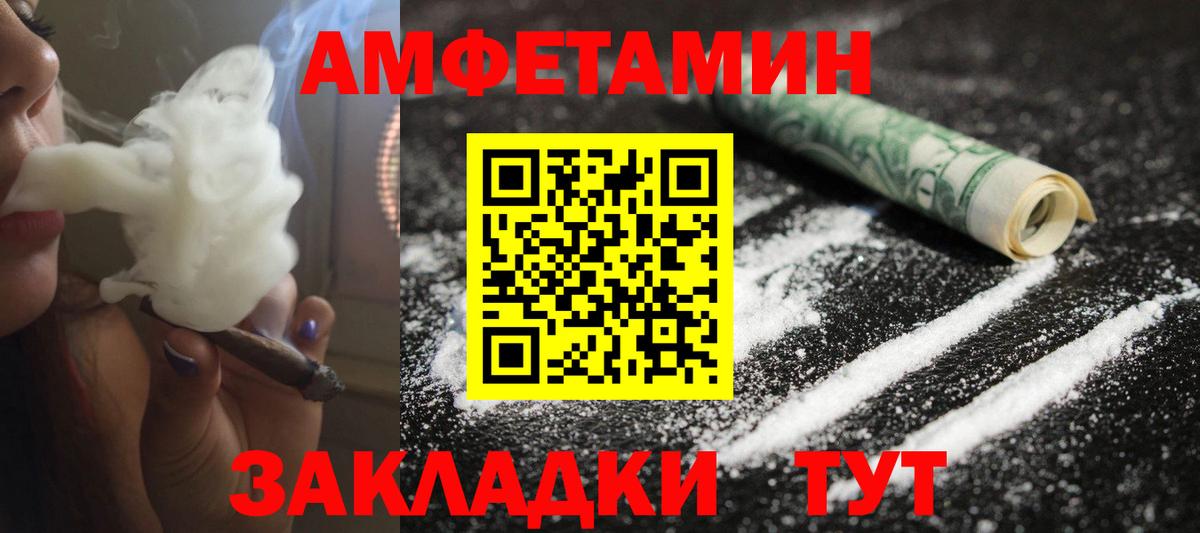 Черемхово  Первитин пудра  Вход с VPN 