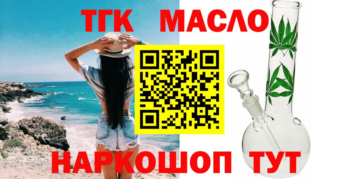 Дистиллят ТГК вейп  Вход с VPN  Черемхово  ТГК вейп с тгк 