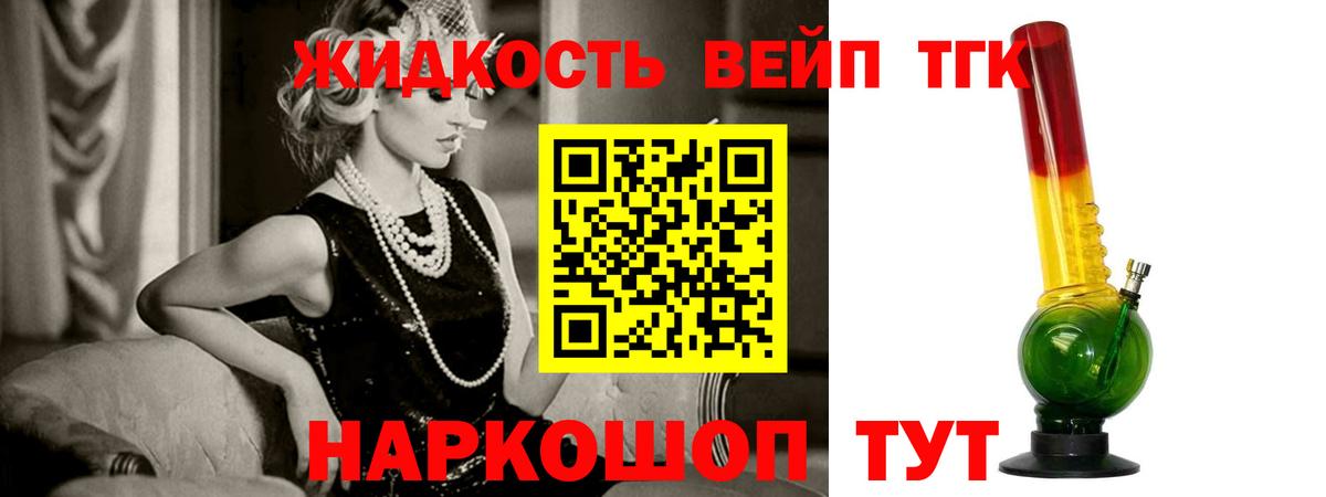 ТГК THC oil Черемхово